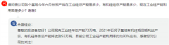 信息量太大！刚刚，易会满定调，释放大信号！价格上调13次，这类化工品需求