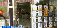 这个一线城市 二手房骤“冷”！门店歇业、中介人员转行！但租房却“热”了