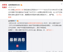 又见大瓜！102份材料被曝出，举报经营贷违规入楼市！更有大V鼓动假结婚、代