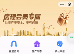 揭秘大V深房理炒房团：“股份制”买房、有系统借贷平台、出书鼓吹杠杆最大