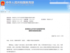 教育部重磅发文，支持暑期托管，如何操作有何影响？专家如是说！G20公报来了