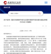 百万亿市场大消息！银行间与交易所债券市场互联互通，货币政策传导与宏观调