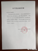 “微商女王”张庭涉传销？旗下公司资金被冻结，此前低调注销多家公司…最新