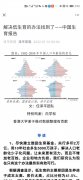 央行多印2万亿、10年鼓励生5000万个孩，任泽平万字“印钱生娃”长文登顶热搜
