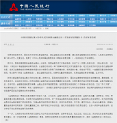 金融业大消息！央行发布金融稳定法草案征求意见稿，金融稳定保障基金更多细