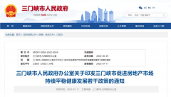 购买首套新房可补贴3万、公积金贷款最高额度130万…多地楼市松绑政策高频出