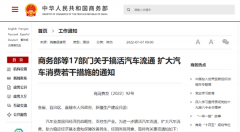 汽车消费＂大礼包＂来了！17部门重磅发布，新能源车免征购置税延期＂有戏＂