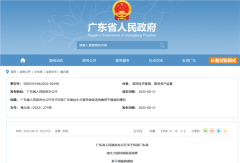 增加广州、深圳购车指标！广东多举措促消费：支持刚性和改善性住房需求、鼓