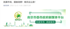 南京楼市放大招！这些外地人购房不需社保 卖房1年内再买可退个税！楼市密集